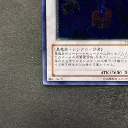 NM Chaos King Archfiend TSHD-JP041 Ultimate Rare YuGiOh 190 - Image 4