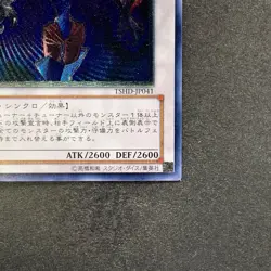 NM Chaos King Archfiend TSHD-JP041 Ultimate Rare YuGiOh 190 - Image 5