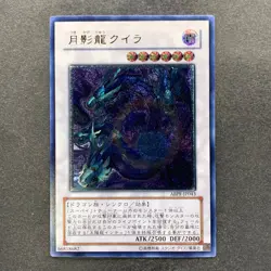 NM Moon Dragon Quilla ABPF-JP043 Ultimate Rare YuGiOh 420 - Image 1