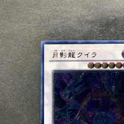 NM Moon Dragon Quilla ABPF-JP043 Ultimate Rare YuGiOh 420 - Image 2