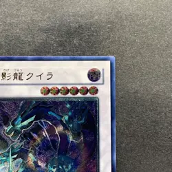 NM Moon Dragon Quilla ABPF-JP043 Ultimate Rare YuGiOh 420 - Image 3