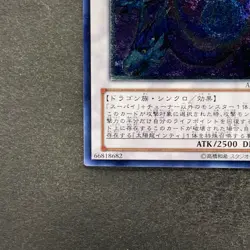 NM Moon Dragon Quilla ABPF-JP043 Ultimate Rare YuGiOh 420 - Image 4