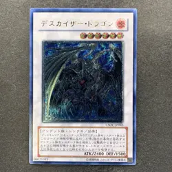 NM Doomkaiser Dragon CSOC-JP043 Ultimate Rare YuGiOh 200 - Image 1
