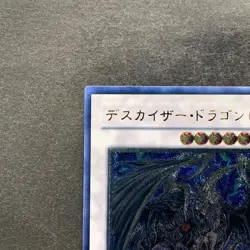 NM Doomkaiser Dragon CSOC-JP043 Ultimate Rare YuGiOh 200 - Image 2