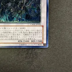 NM Doomkaiser Dragon CSOC-JP043 Ultimate Rare YuGiOh 200 - Image 5