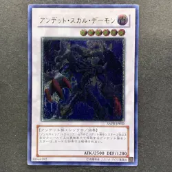 NM Archfiend Zombie-Skull ANPR-JP042 Ultimate Rare YuGiOh 150 - Image 1