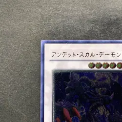 NM Archfiend Zombie-Skull ANPR-JP042 Ultimate Rare YuGiOh 150 - Image 2