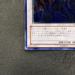 NM Archfiend Zombie-Skull ANPR-JP042 Ultimate Rare YuGiOh 150 - Image 4