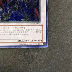 NM Archfiend Zombie-Skull ANPR-JP042 Ultimate Rare YuGiOh 150 - Image 5
