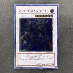 NM Archfiend Zombie-Skull ANPR-JP042 Ultimate Rare YuGiOh 150 - Image 1