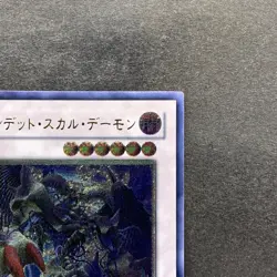 NM Archfiend Zombie-Skull ANPR-JP042 Ultimate Rare YuGiOh 150 - Image 3