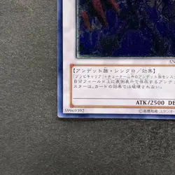 NM Archfiend Zombie-Skull ANPR-JP042 Ultimate Rare YuGiOh 150 - Image 4