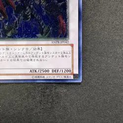 NM Archfiend Zombie-Skull ANPR-JP042 Ultimate Rare YuGiOh 150 - Image 5