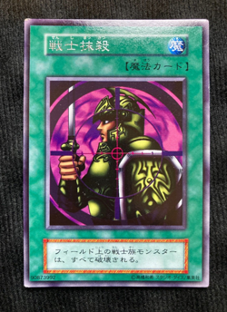 YuGiOh Card Warrior Elimination Rare Vol Booster No Ref Japanese Vintage #240803 - Image 1
