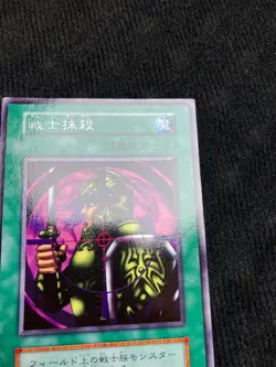 YuGiOh Card Warrior Elimination Rare Vol Booster No Ref Japanese Vintage #240803 - Image 3