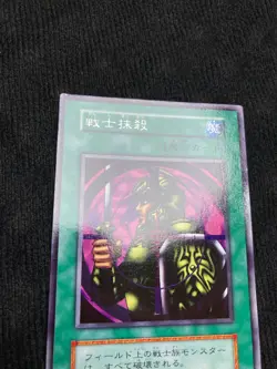 YuGiOh Card Warrior Elimination Rare Vol Booster No Ref Japanese Vintage #240803 - Image 4
