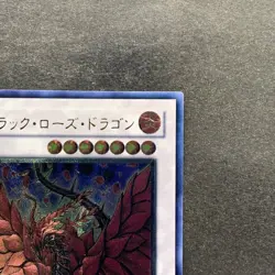 Black Rose Dragon CSOC-JP039 Ultimate Rare YuGiOh 1980 - Image 3