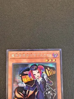 Yugioh Cards | Tour Guide From the Underworld Japanese NO840 - Image 2