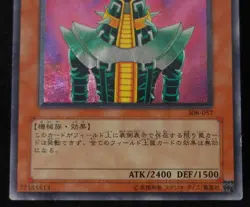 YuGiOh Jinzo 308-057 Ultimate Rare Japanese The Sanctuary in the Sky 2003 - Image 3