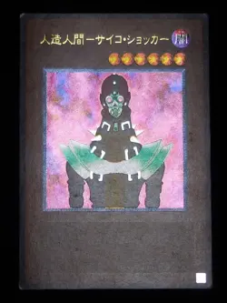 YuGiOh Jinzo 308-057 Ultimate Rare Japanese The Sanctuary in the Sky 2003 - Image 5