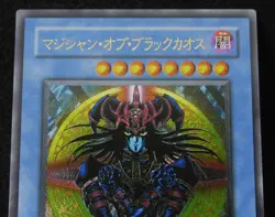 YuGiOh Magician of Black Chaos 306-057 Ultimate Rare Japanese Conqueror of Chaos - Image 2