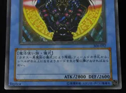YuGiOh Magician of Black Chaos 306-057 Ultimate Rare Japanese Conqueror of Chaos - Image 3
