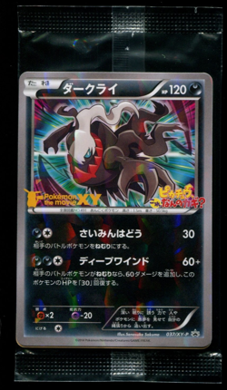 Darkrai 037/XY-P Japanese Promo 2014 SEALED NEW Pokemon Card - Image 1