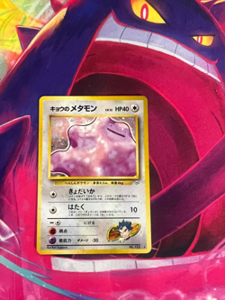 Koga's Ditto No. 132 Gym Challenge Japanese Light Play Pokemon TCG - Image 1