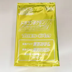Pokemon PROMO Dragon Pokemon V Get Challenge 1 PACK Souten Stream Maten Perfect - Image 1