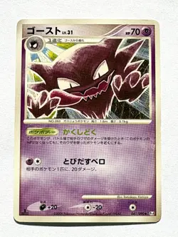 Pokemon Card Haunter 041/090 Advent of Arceus 1st Edition JAPAN LP EX 2009 - Image 1