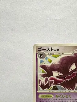 Pokemon Card Haunter 041/090 Advent of Arceus 1st Edition JAPAN LP EX 2009 - Image 2