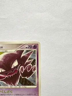 Pokemon Card Haunter 041/090 Advent of Arceus 1st Edition JAPAN LP EX 2009 - Image 3