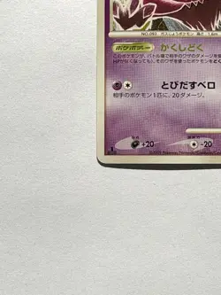 Pokemon Card Haunter 041/090 Advent of Arceus 1st Edition JAPAN LP EX 2009 - Image 4