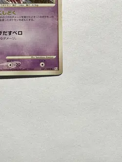 Pokemon Card Haunter 041/090 Advent of Arceus 1st Edition JAPAN LP EX 2009 - Image 5
