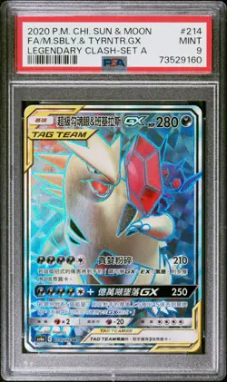 PSA 9 Mega Sableye & Tyranitar GX 214 Holo Legendary Clash AS6A Pokemon Chinese - Image 1
