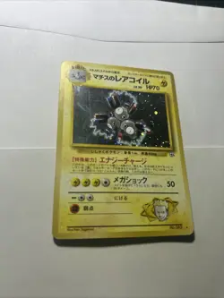Pokemon Card Lt Surge's Magneton No 082 1998 Gym 1 Heroes Holo Japanese SWIRL - Image 1