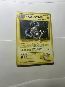Pokemon Card Lt Surge's Magneton No 082 1998 Gym 1 Heroes Holo Japanese SWIRL - Image 4