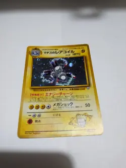 Pokemon Card Lt Surge's Magneton No 082 1998 Gym 1 Heroes Holo Japanese SWIRL - Image 1