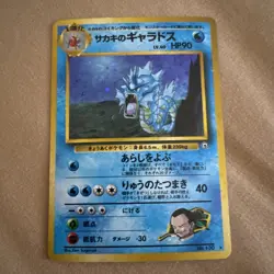Pokemon Gyrados Holo No. 130 Japanese Gym Heroes Pocket Monsters (US SELLER) - Image 1
