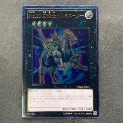 NM Number 10: Illumiknight PHSW-JP041 Ultimate Rare YuGiOh 100 - Image 1