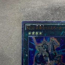 NM Number 10: Illumiknight PHSW-JP041 Ultimate Rare YuGiOh 100 - Image 2