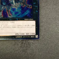 NM Number 10: Illumiknight PHSW-JP041 Ultimate Rare YuGiOh 100 - Image 5