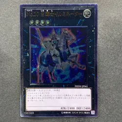 NM Number 10: Illumiknight PHSW-JP041 Ultimate Rare YuGiOh 100 - Image 1
