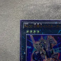 NM Number 10: Illumiknight PHSW-JP041 Ultimate Rare YuGiOh 100 - Image 2