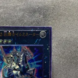 NM Number 10: Illumiknight PHSW-JP041 Ultimate Rare YuGiOh 100 - Image 3