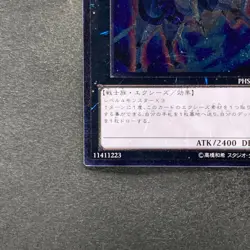 NM Number 10: Illumiknight PHSW-JP041 Ultimate Rare YuGiOh 100 - Image 4