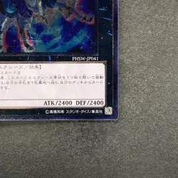 NM Number 10: Illumiknight PHSW-JP041 Ultimate Rare YuGiOh 100 - Image 5
