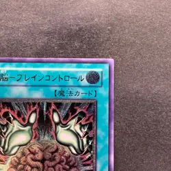 NM Brain Control TLM-JP038 Ultimate Rare YuGiOh 1280 - Image 3