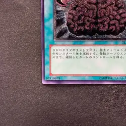 NM Brain Control TLM-JP038 Ultimate Rare YuGiOh 1280 - Image 4