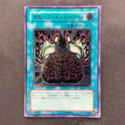 NM Brain Control TLM-JP038 Ultimate Rare YuGiOh 1280 - Image 1